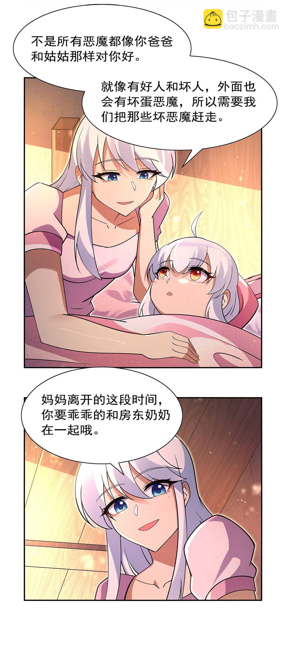 411 趁人之危37