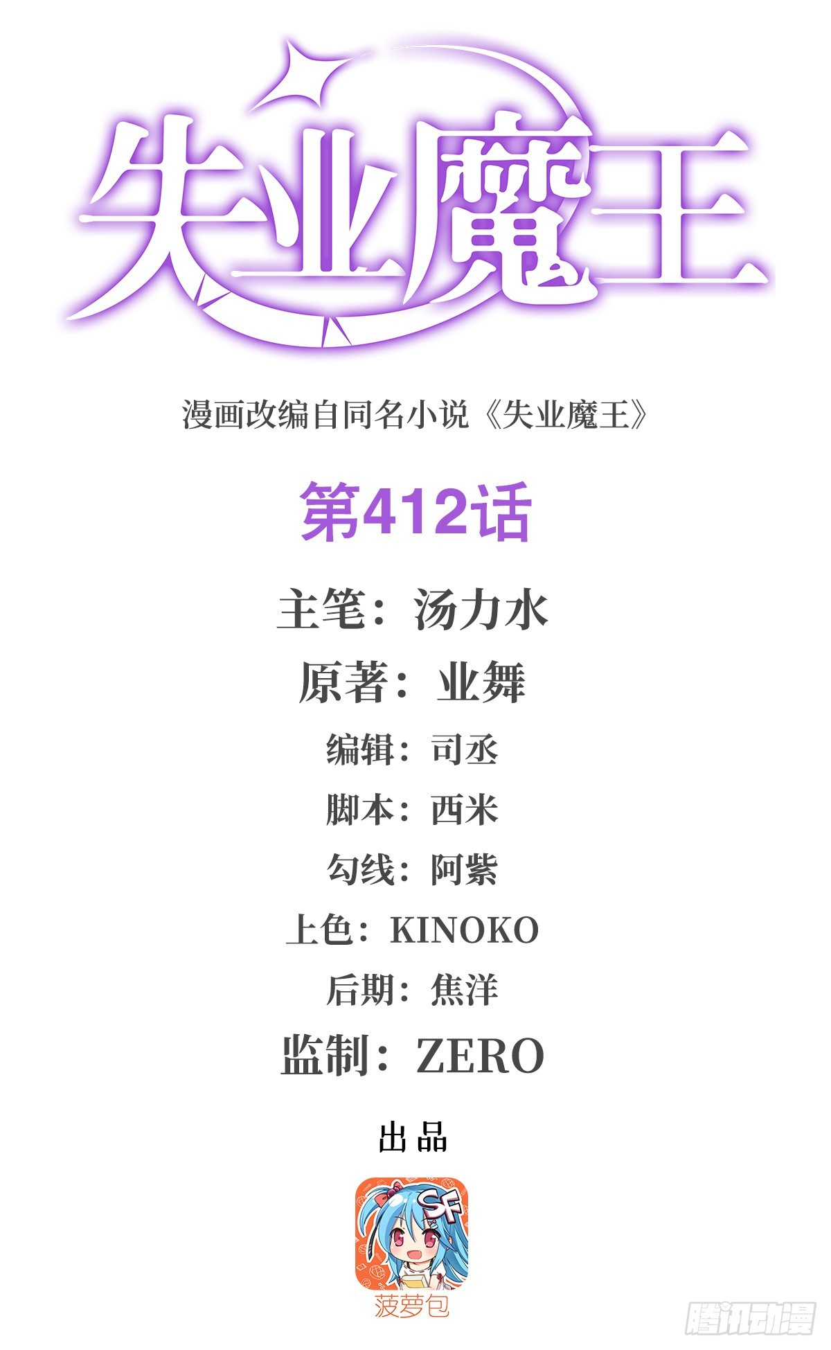 第412话 房东太太0