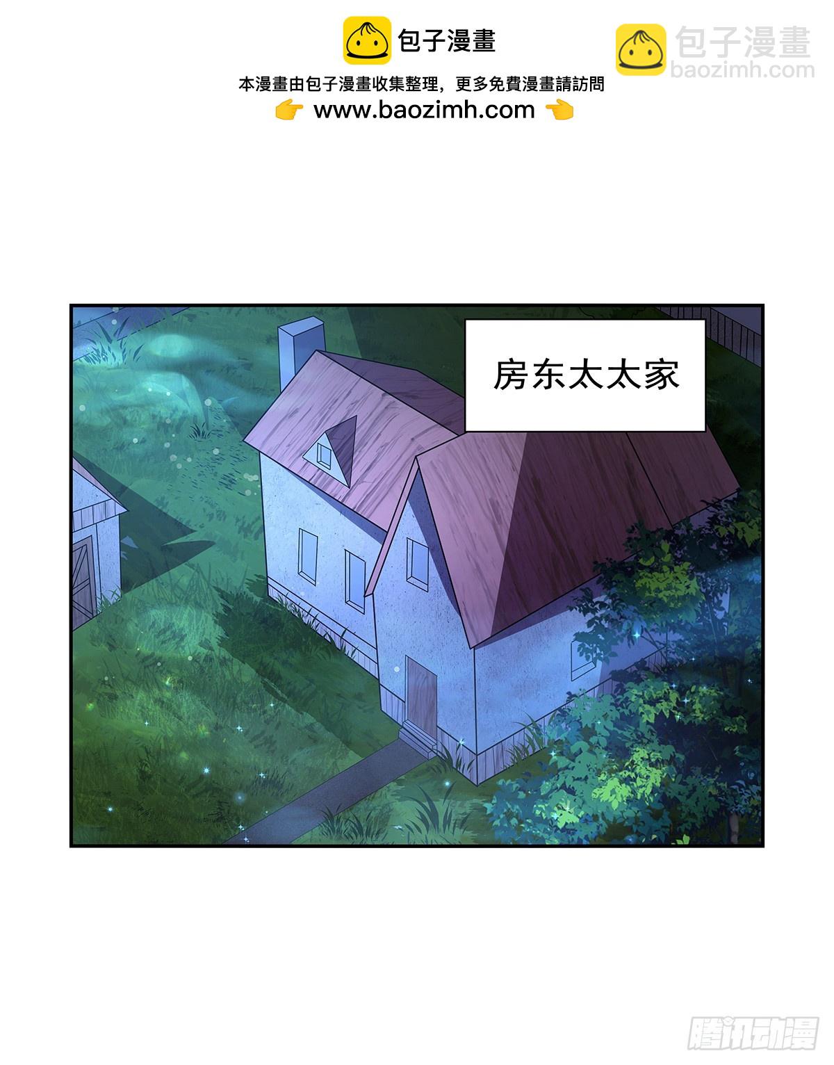 第412话 房东太太1