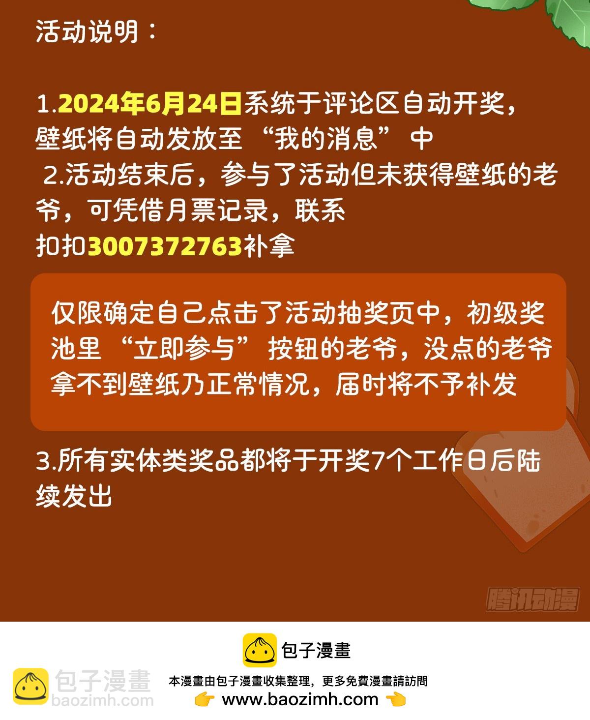 第416话 王者之剑74