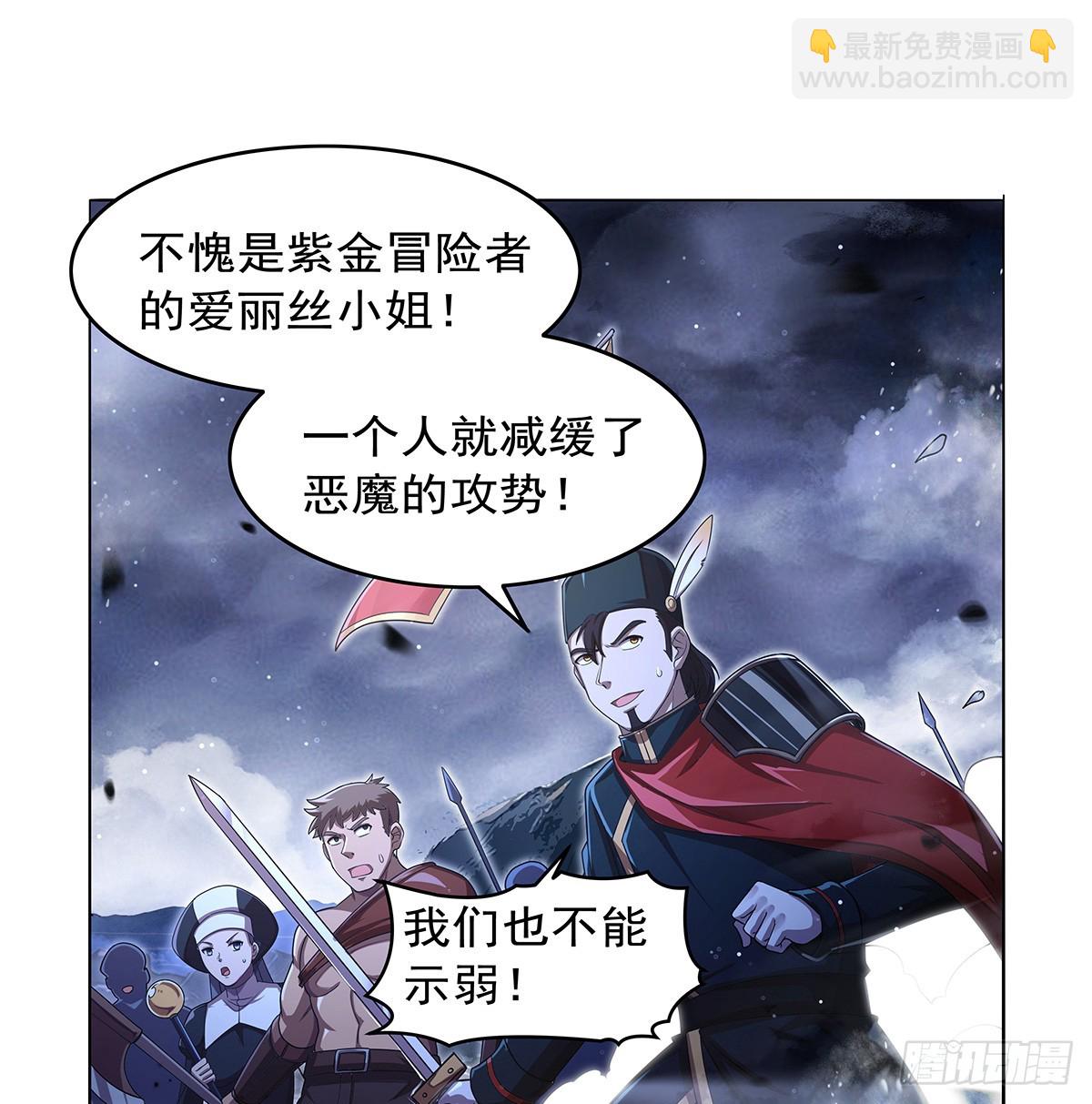 第417话 人族与魔族16