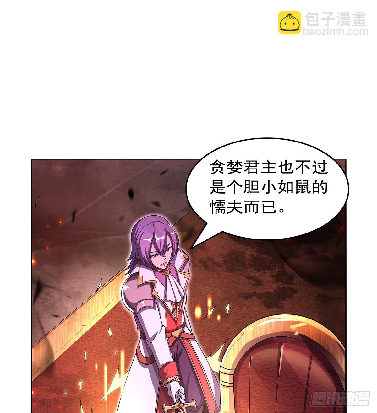 第417话 人族与魔族39