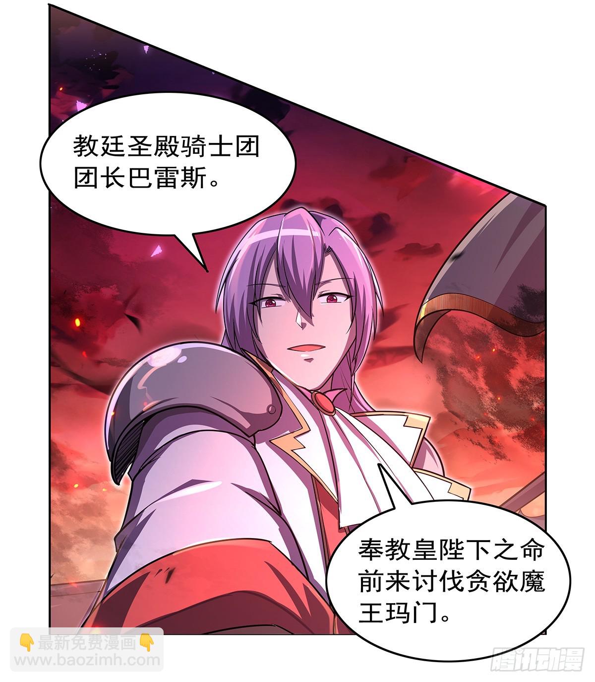 第417话 人族与魔族43