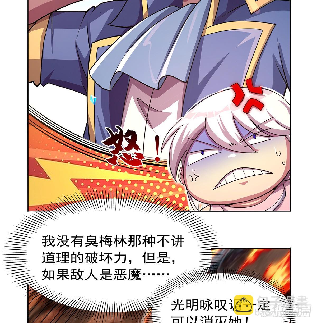 第417话 人族与魔族56