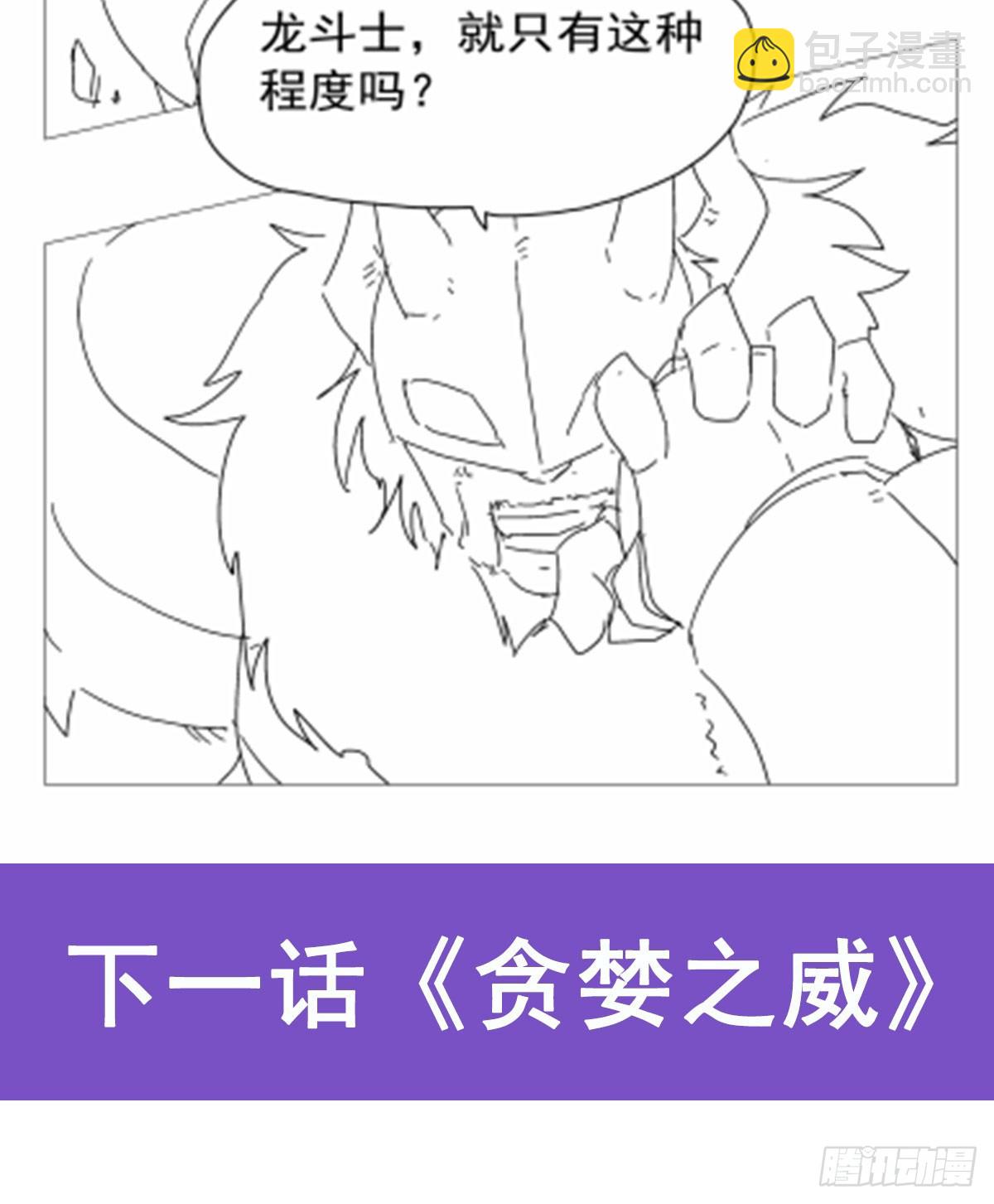 第418话 双龙戏珠79