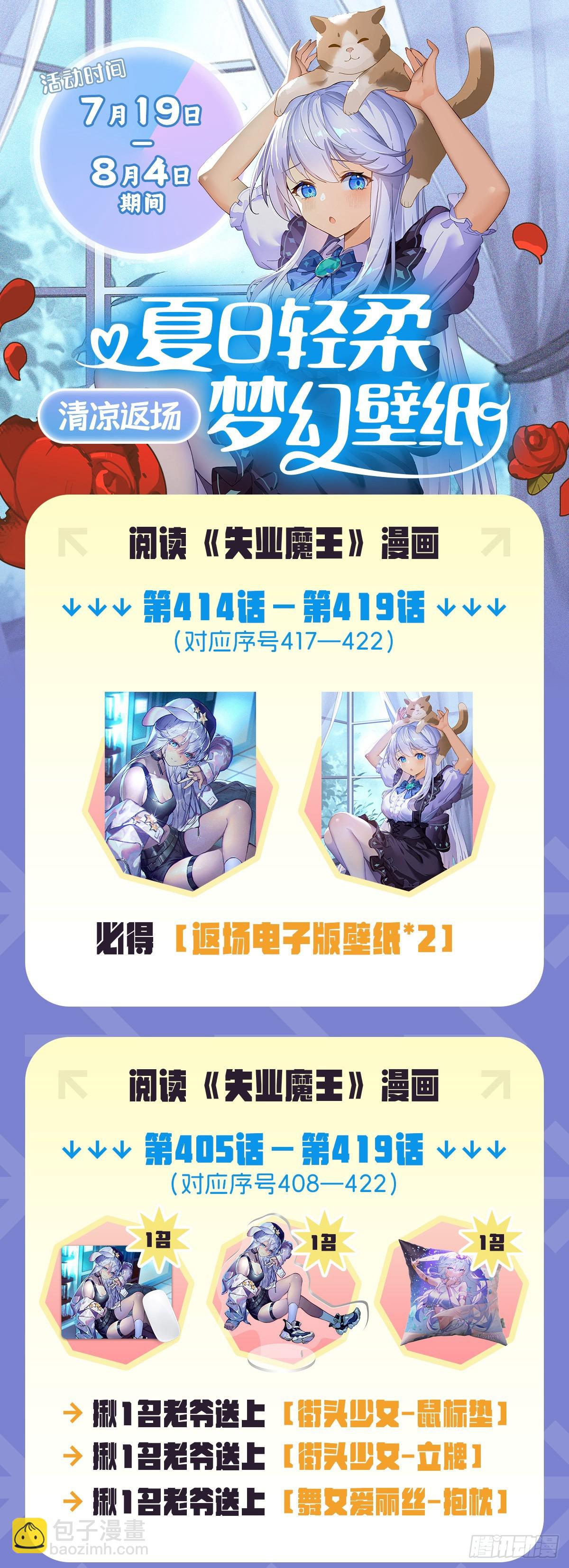 第418话 双龙戏珠80