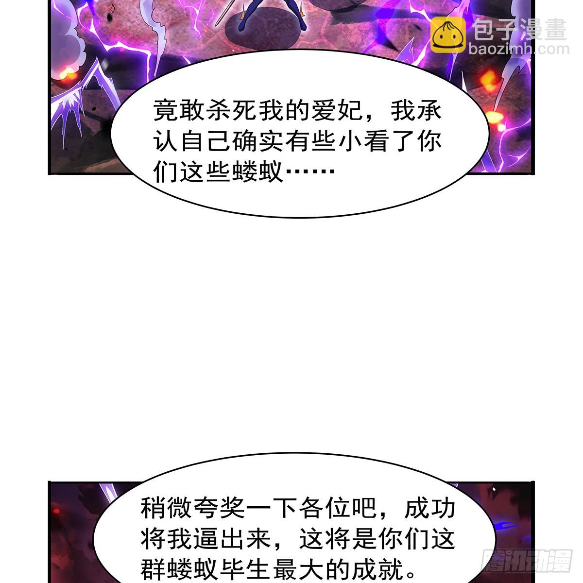 第419话 贪婪之威30