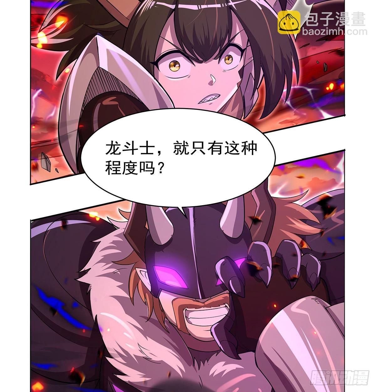 第419话 贪婪之威51