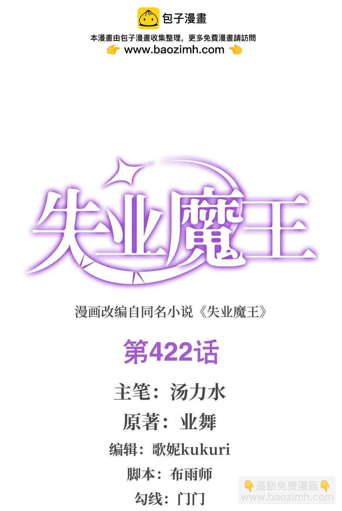 422 使命1