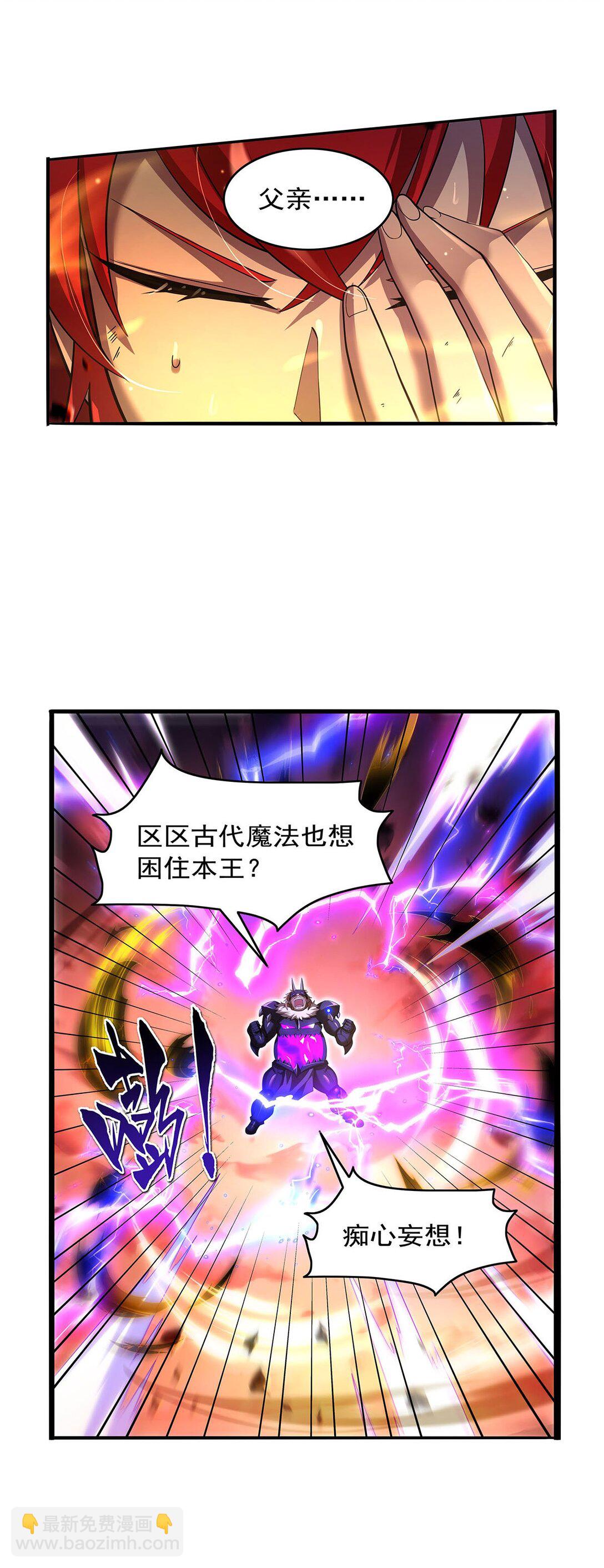 423 古代魔法22