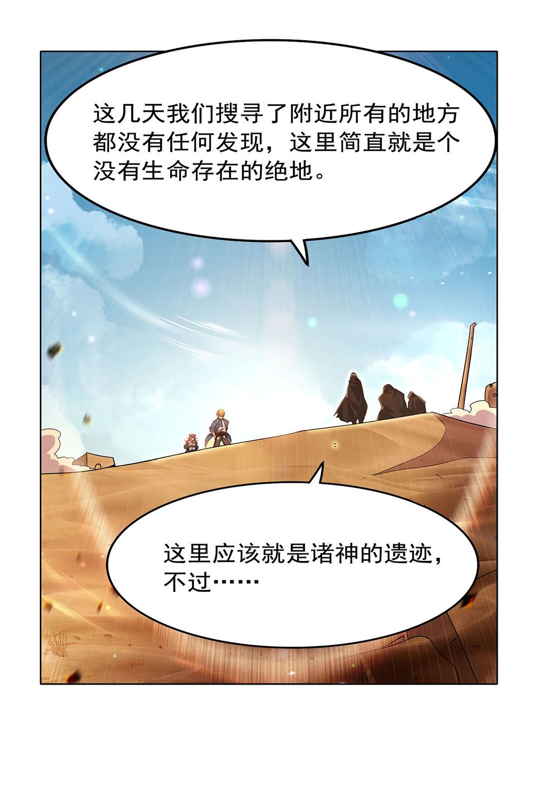 424 神树18