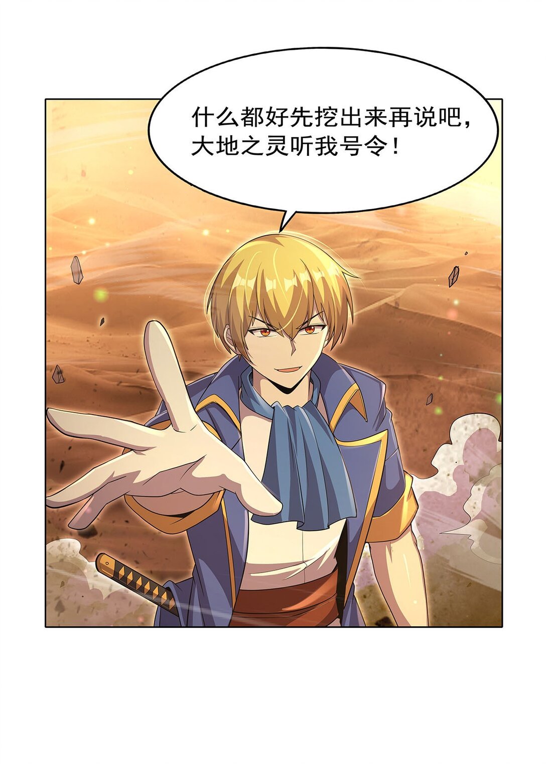 424 神树24
