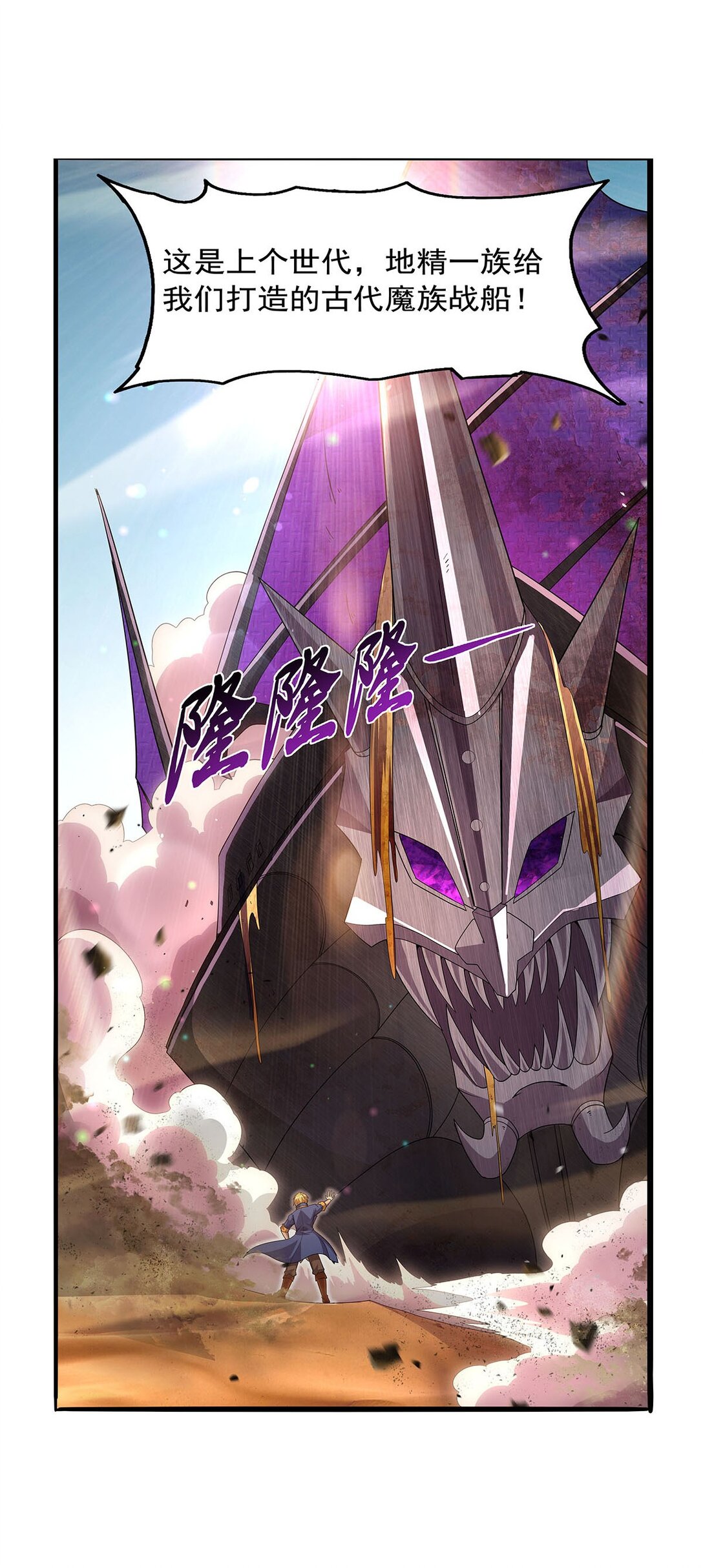 424 神树29