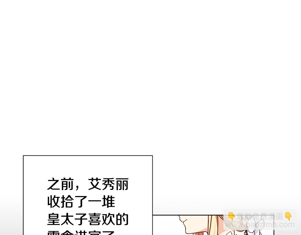 第2话 去见帅哥106