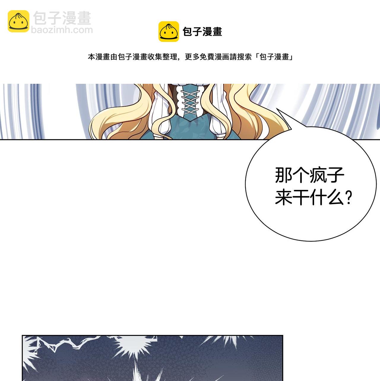 第2话 去见帅哥12