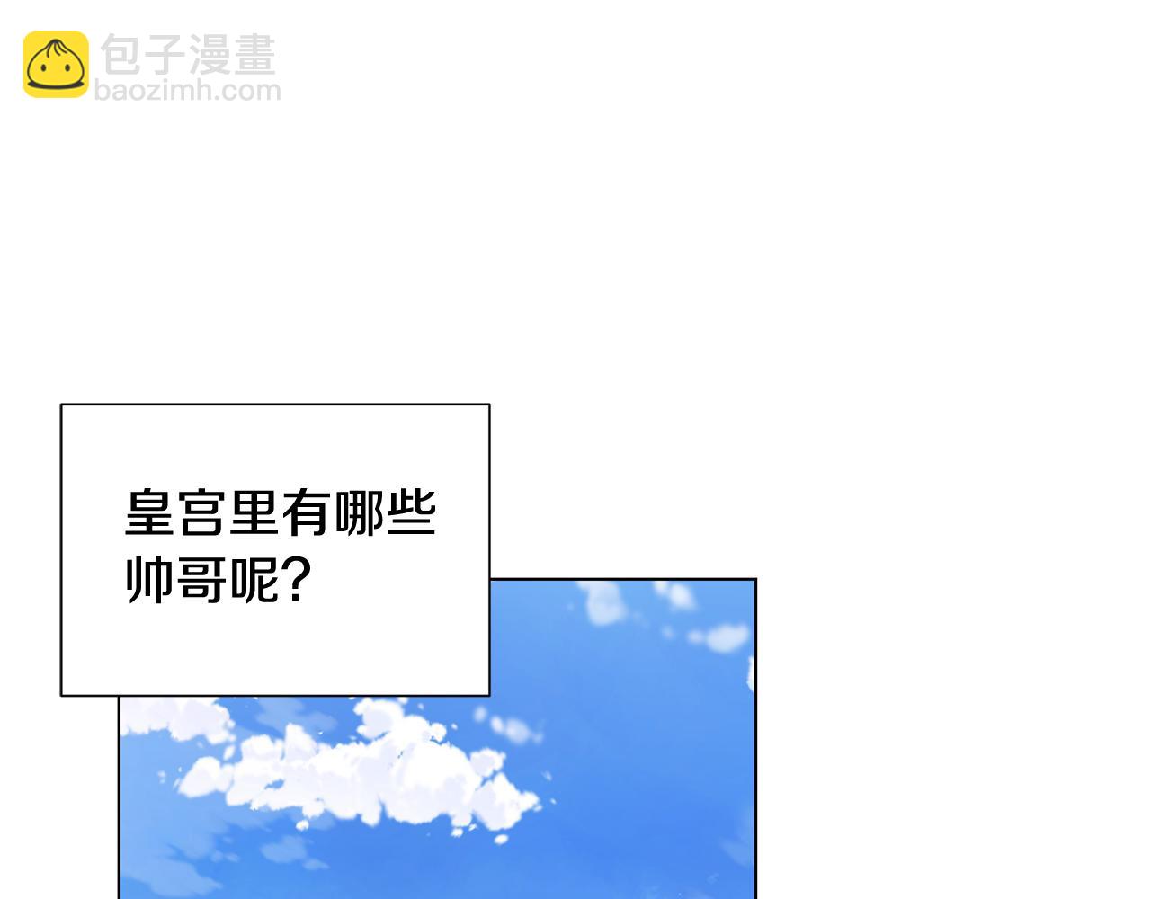 第2话 去见帅哥138