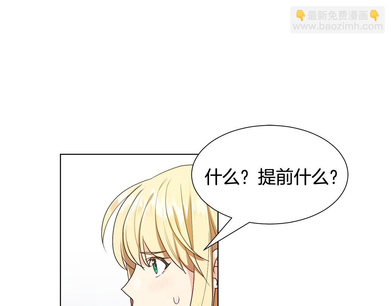 第2话 去见帅哥18
