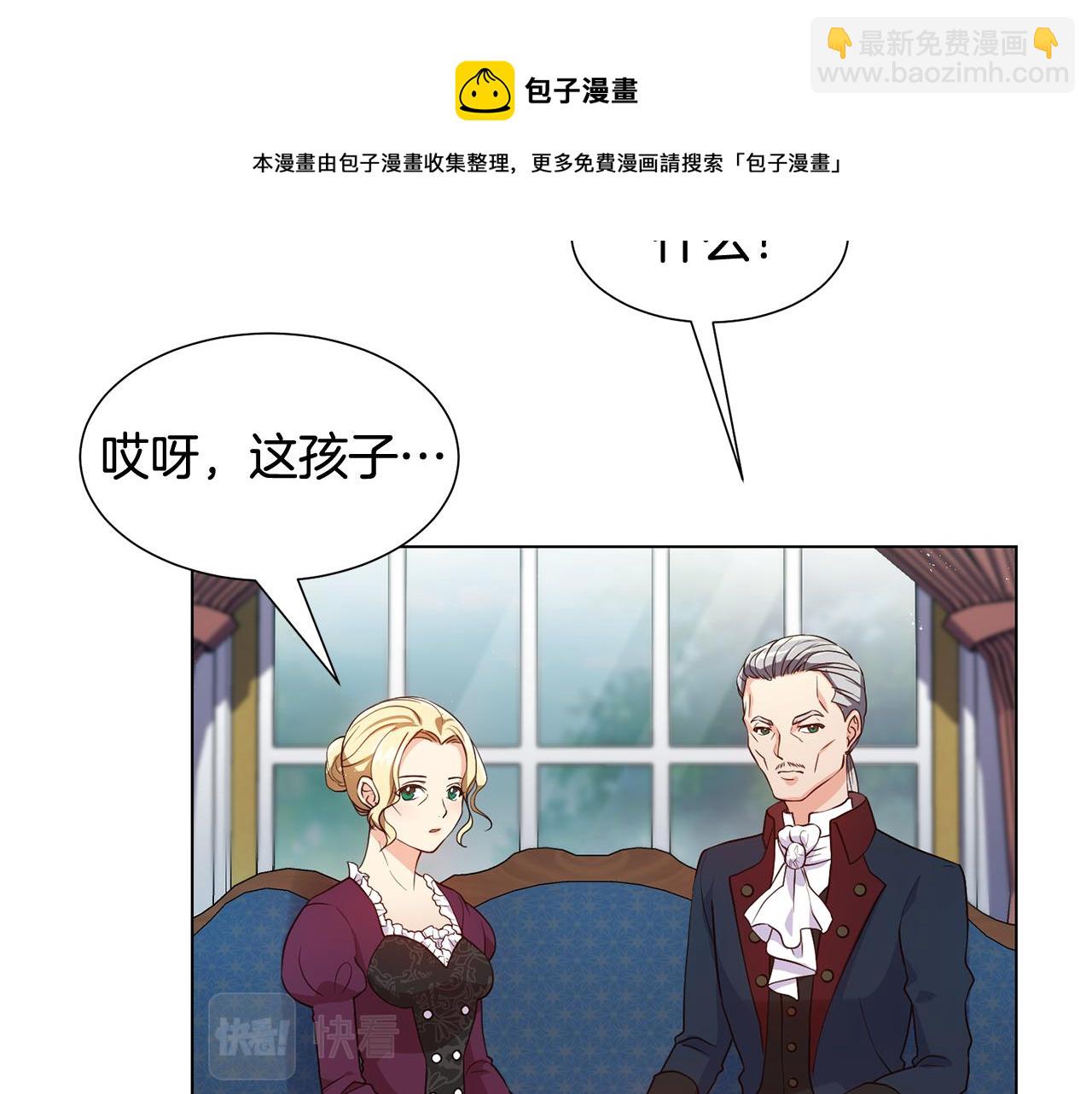 第2话 去见帅哥4