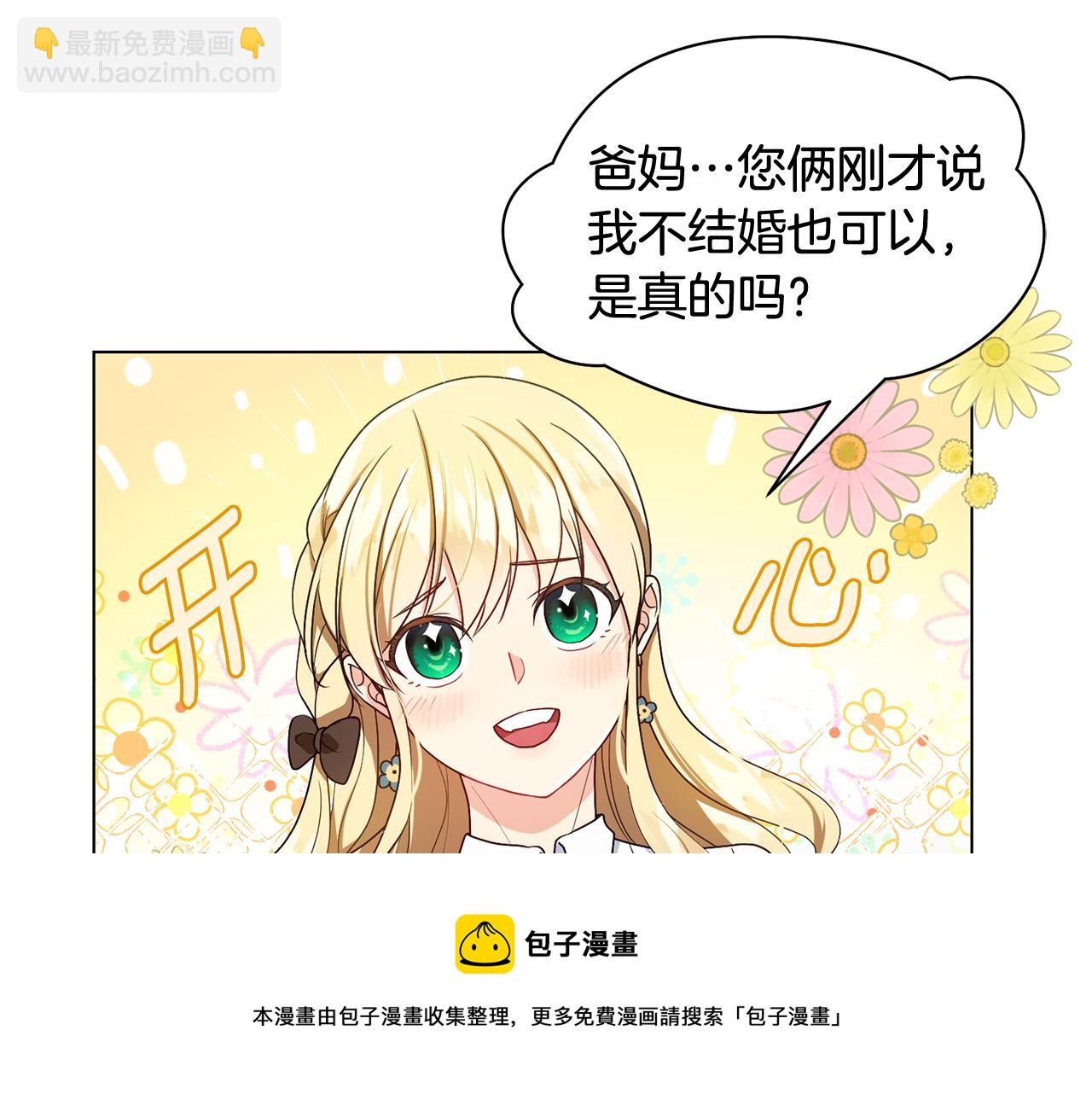 第2话 去见帅哥44