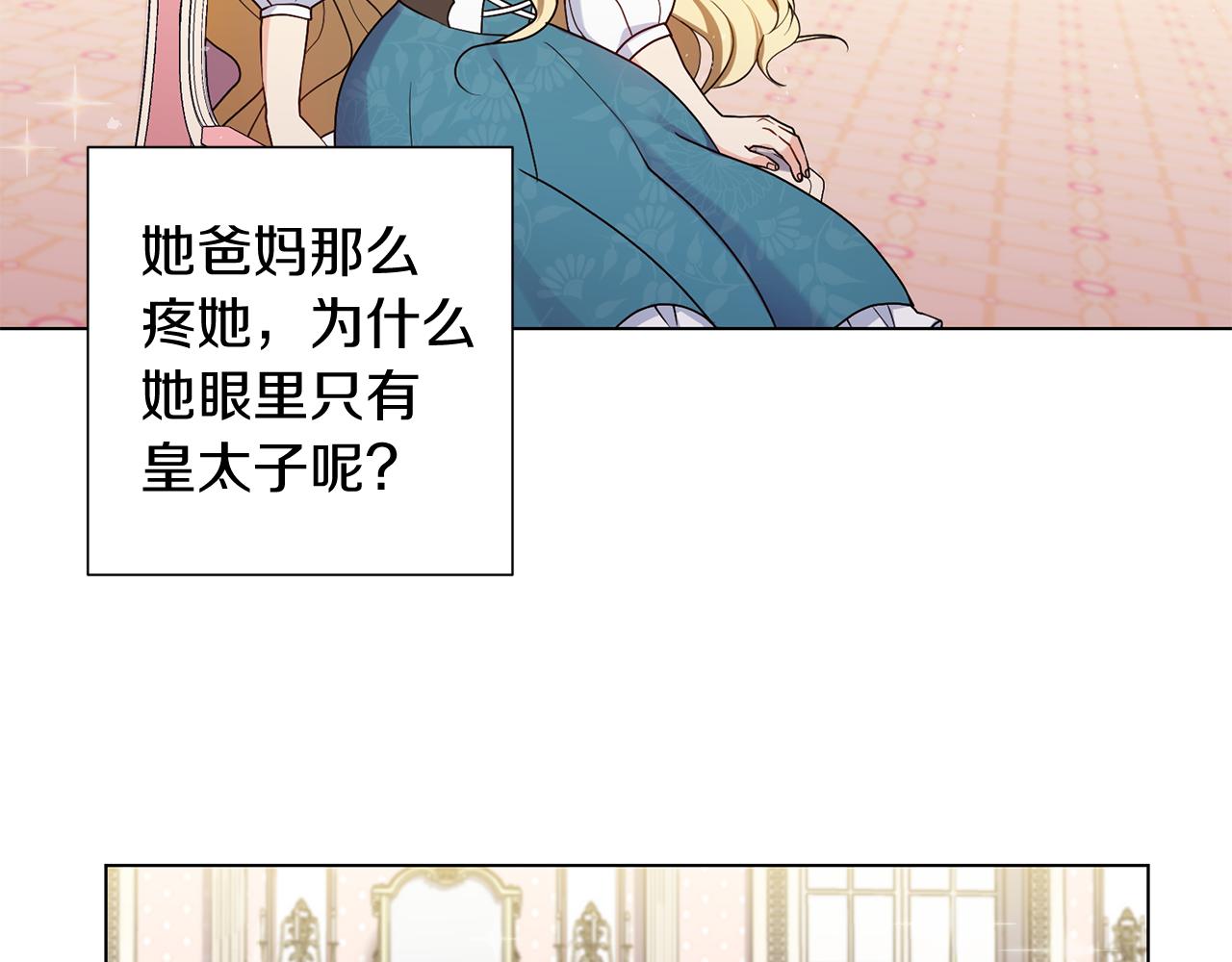 第2话 去见帅哥55