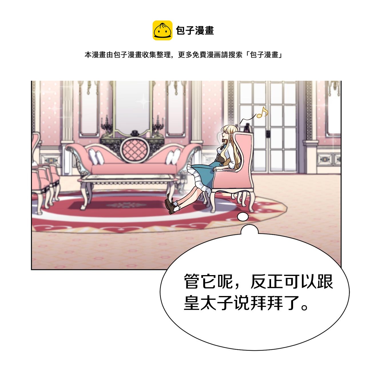 第2话 去见帅哥56