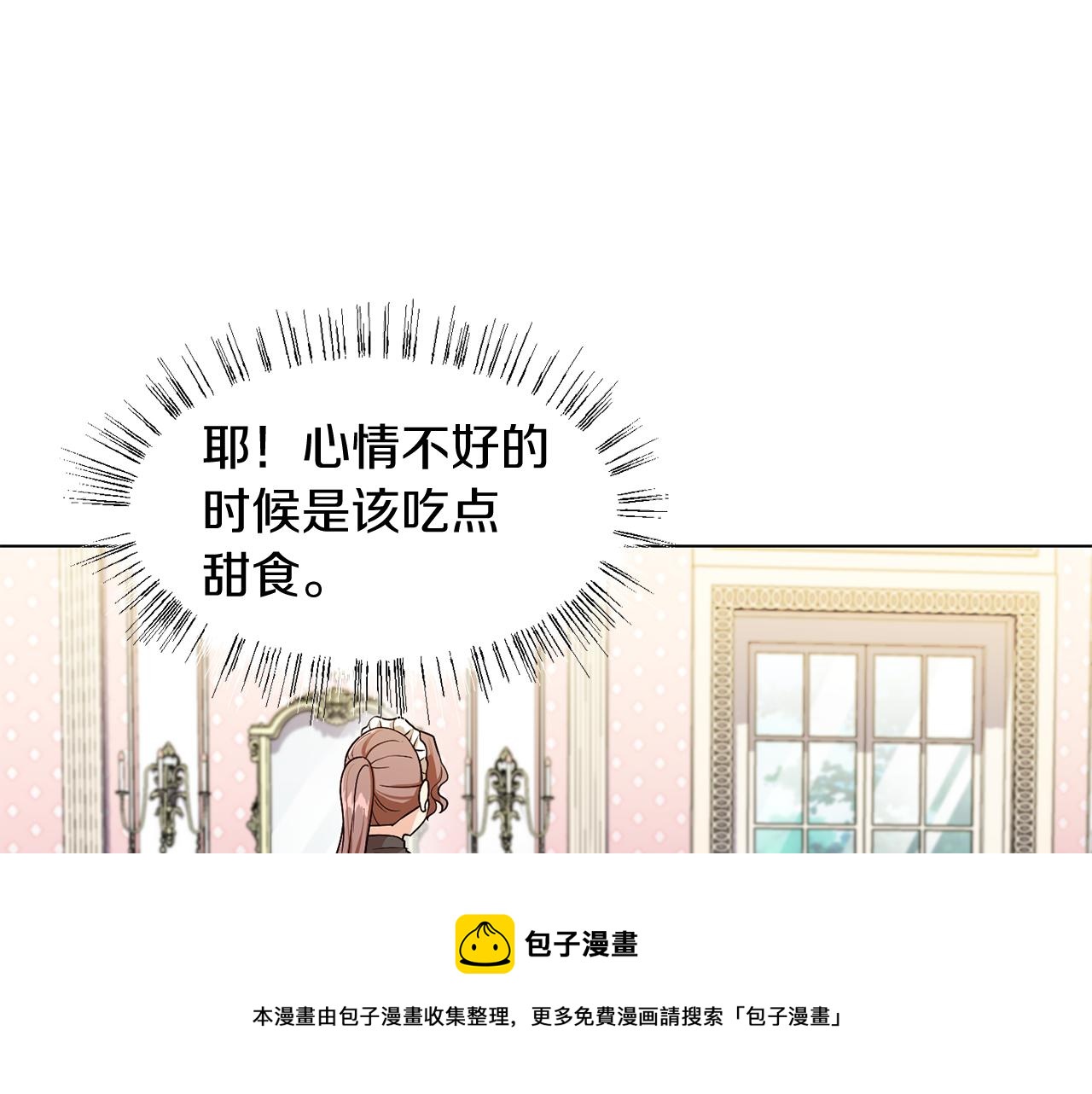 第2话 去见帅哥60