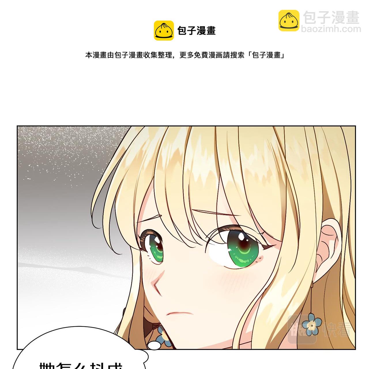 第2话 去见帅哥64