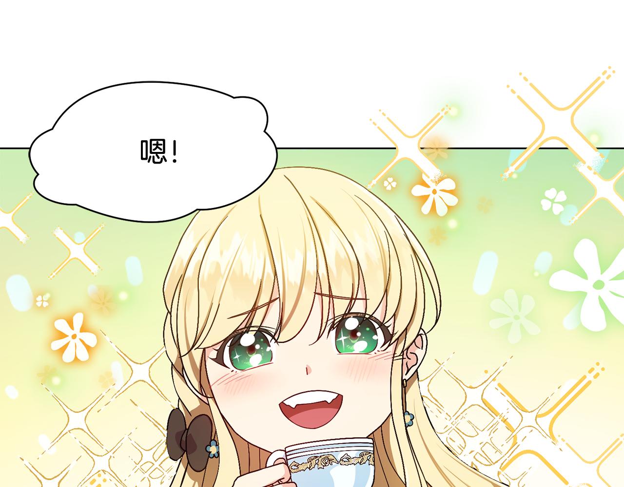 第2话 去见帅哥73