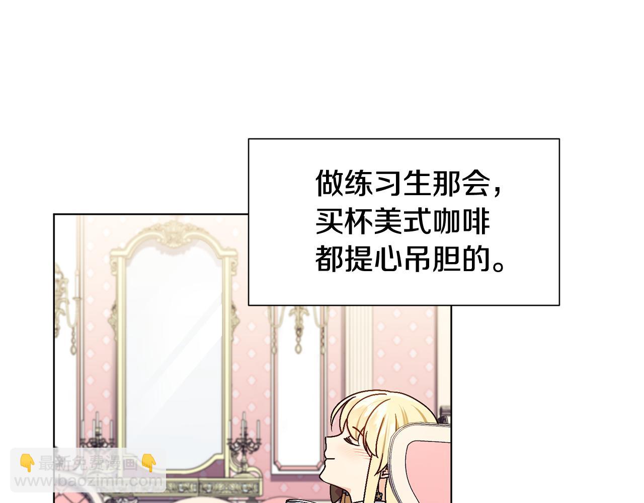 第2话 去见帅哥75