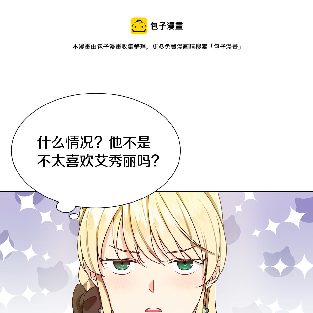 第2话 去见帅哥92
