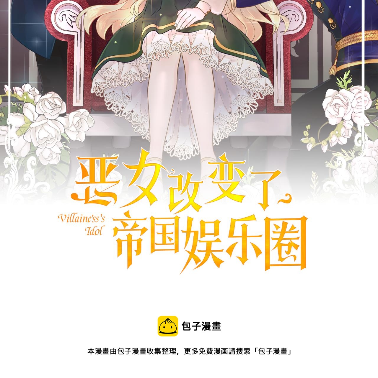 第4话 演艺圈12