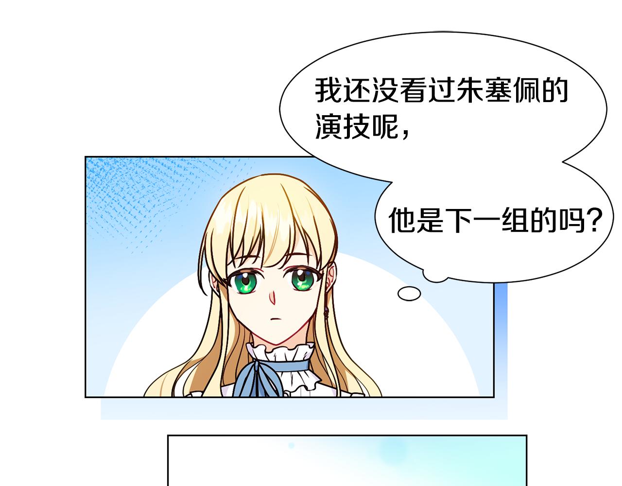 第4话 演艺圈121