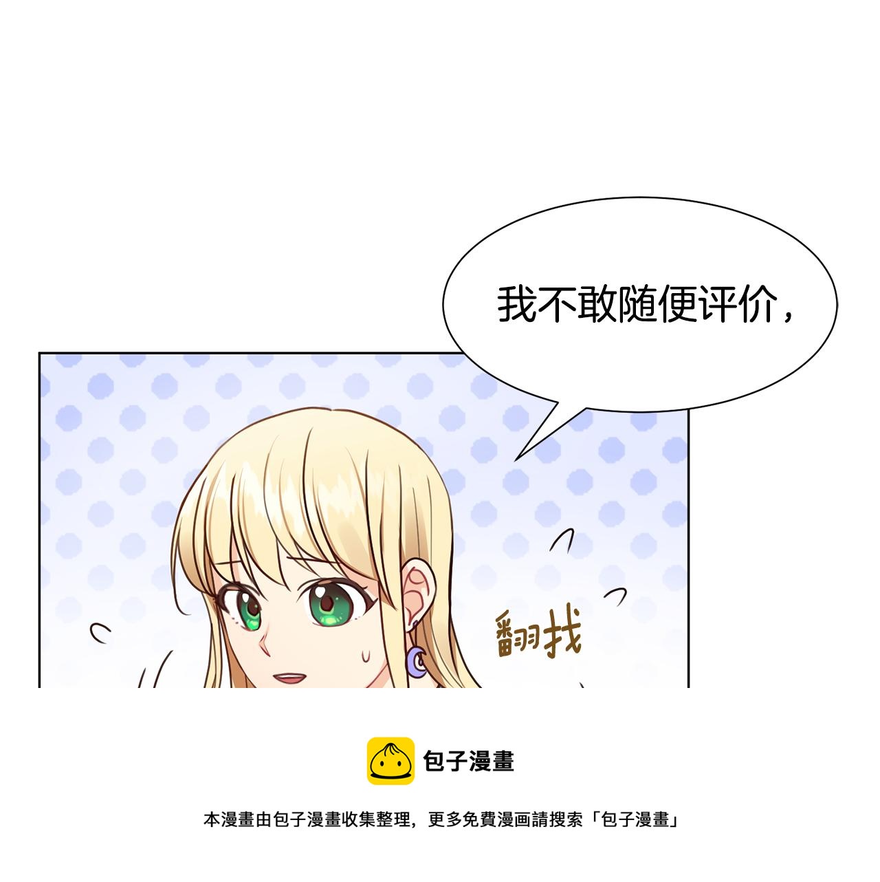 第4话 演艺圈148