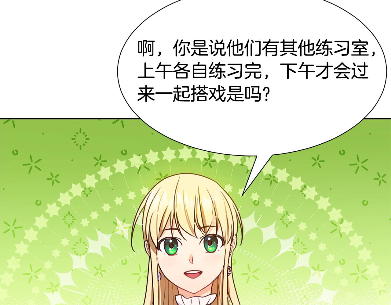 第4话 演艺圈187