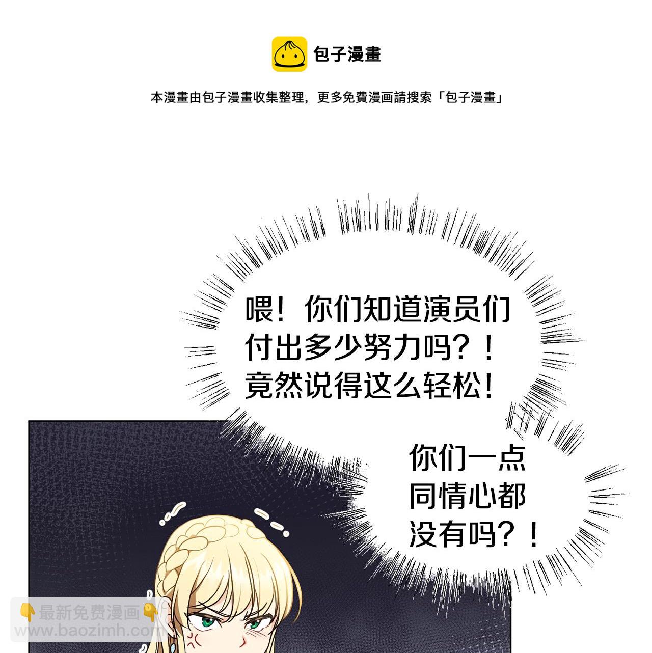 第4话 演艺圈4