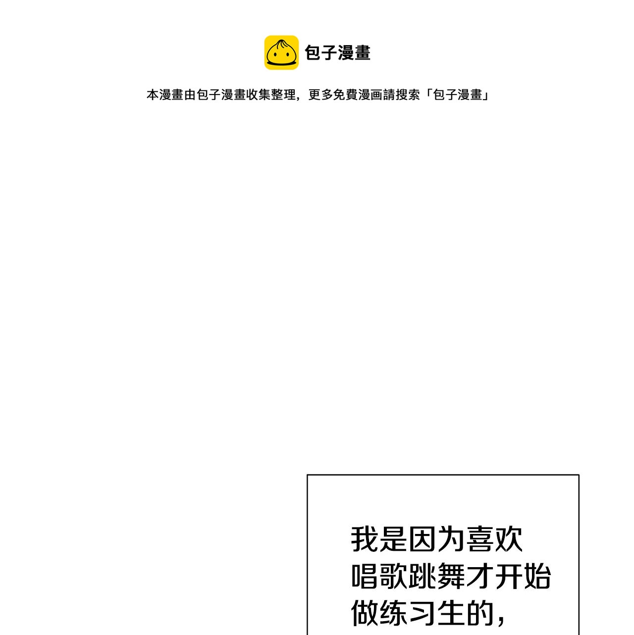 第4话 演艺圈68