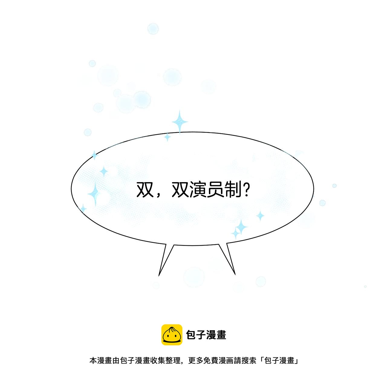 第4话 演艺圈8