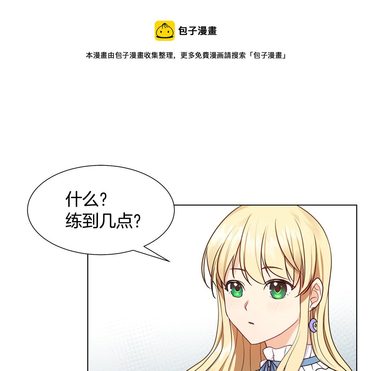第5话 天才0
