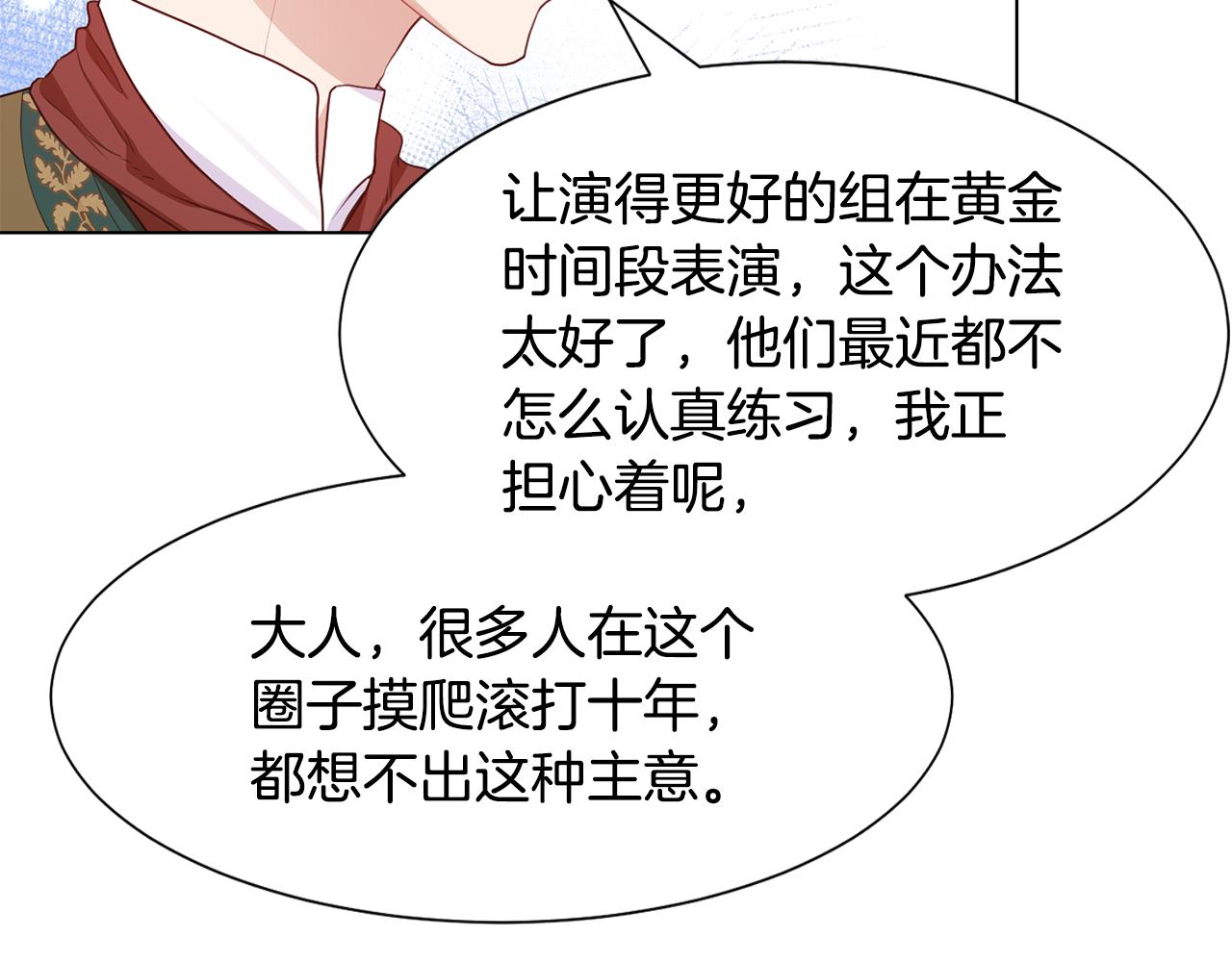 第5话 天才15