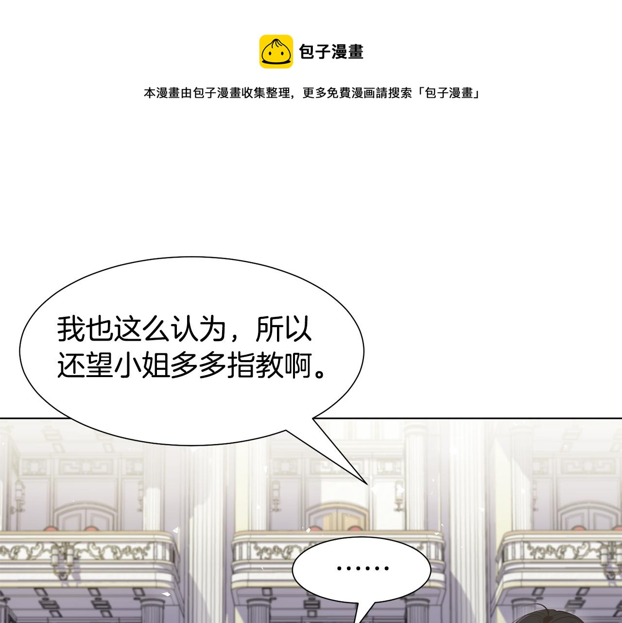 第5话 天才16