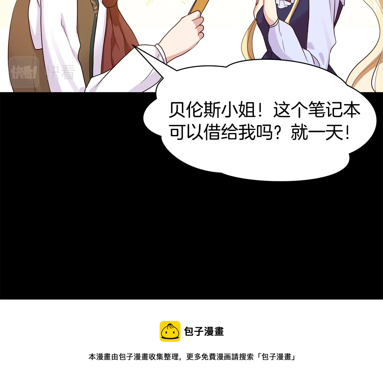第5话 天才44