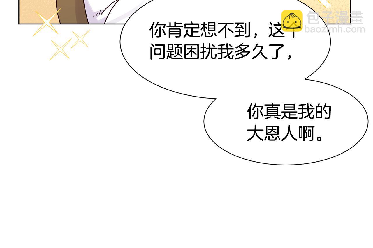 第5话 天才71