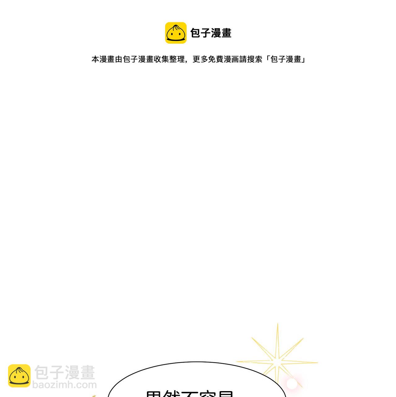 第5话 天才76