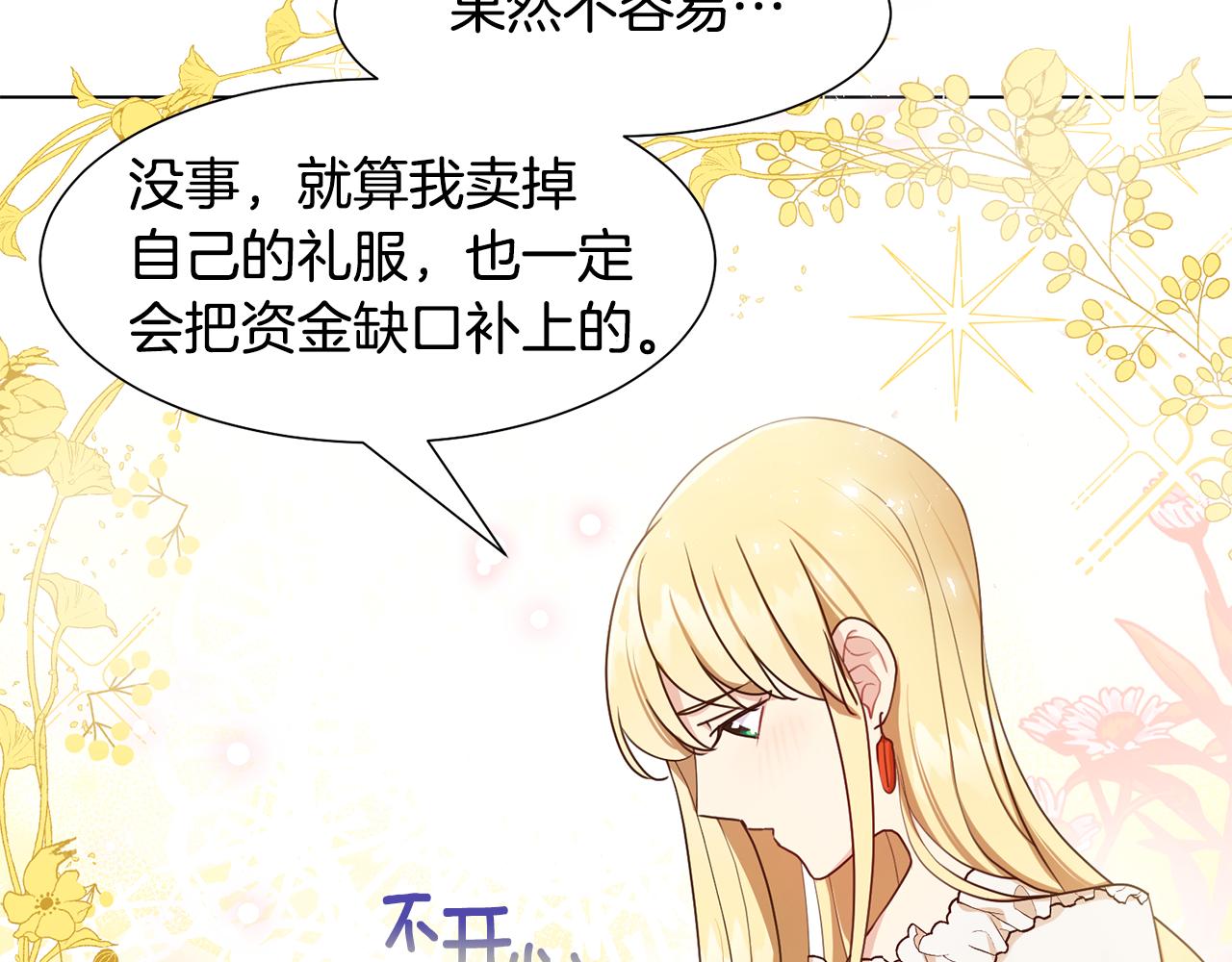 第5话 天才77