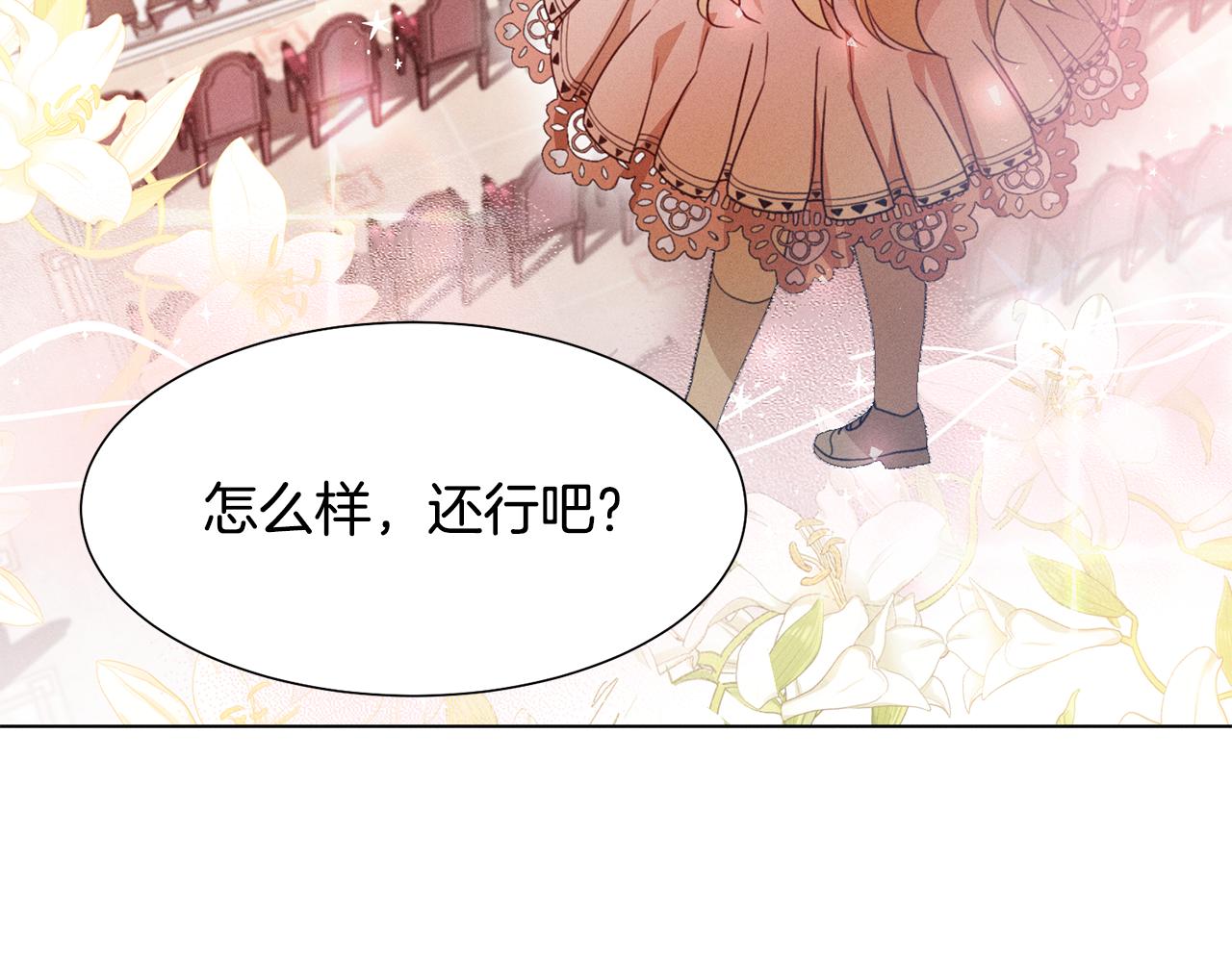 第6话 打造舞台106