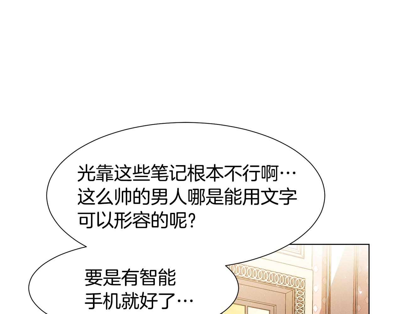 第6话 打造舞台159
