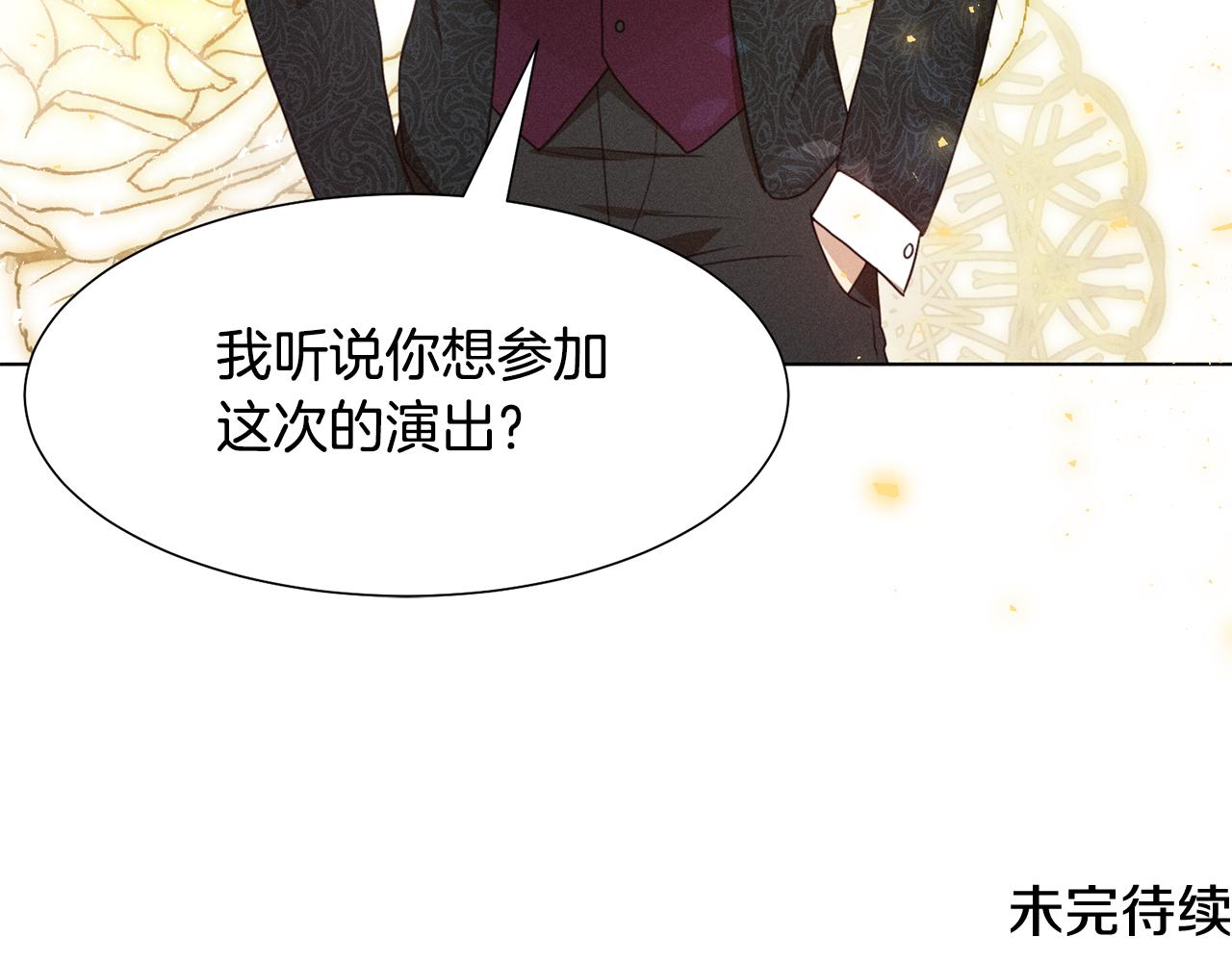 第6话 打造舞台178