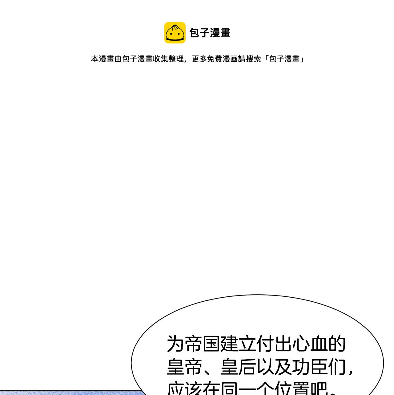 第6话 打造舞台24