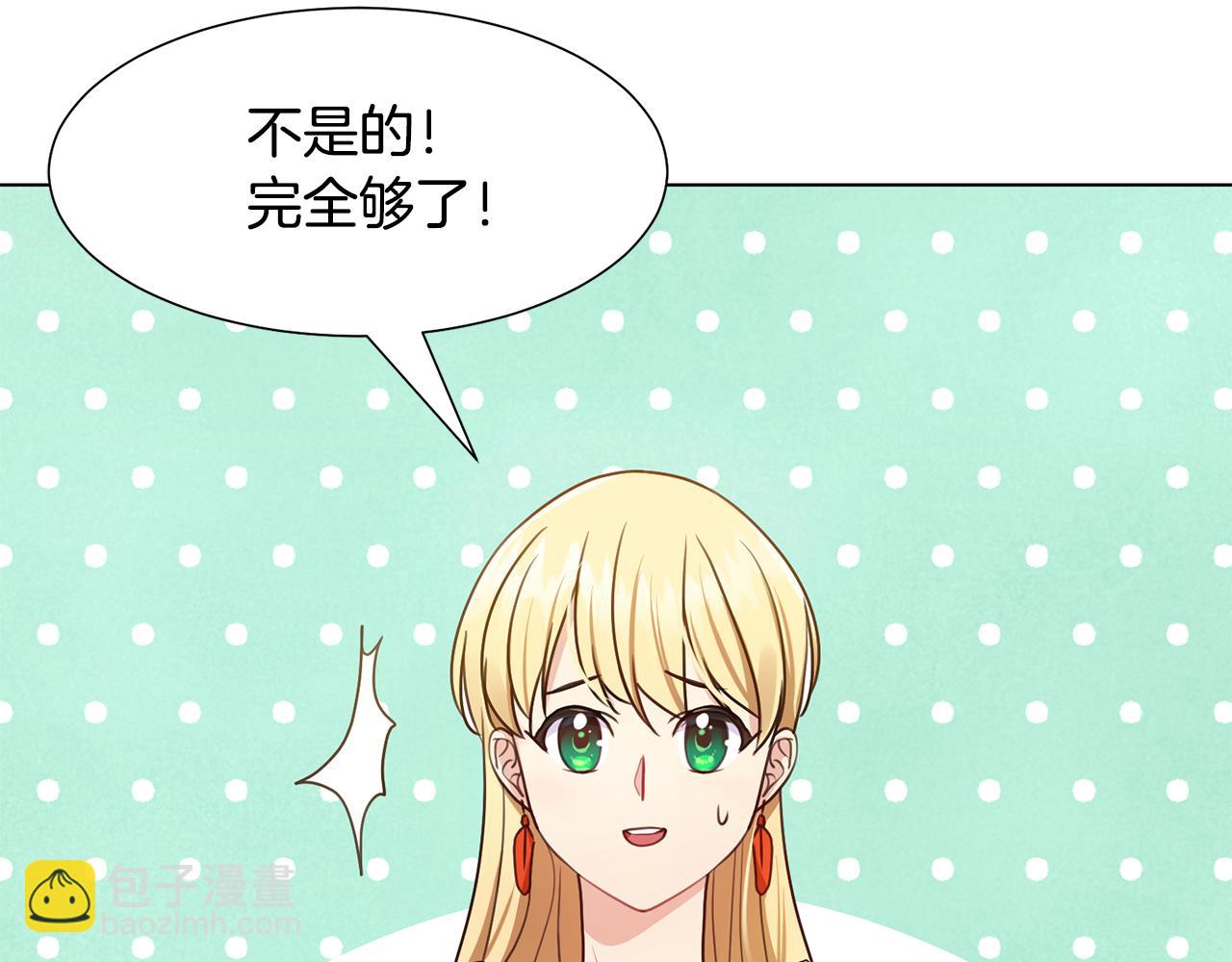 第6话 打造舞台3