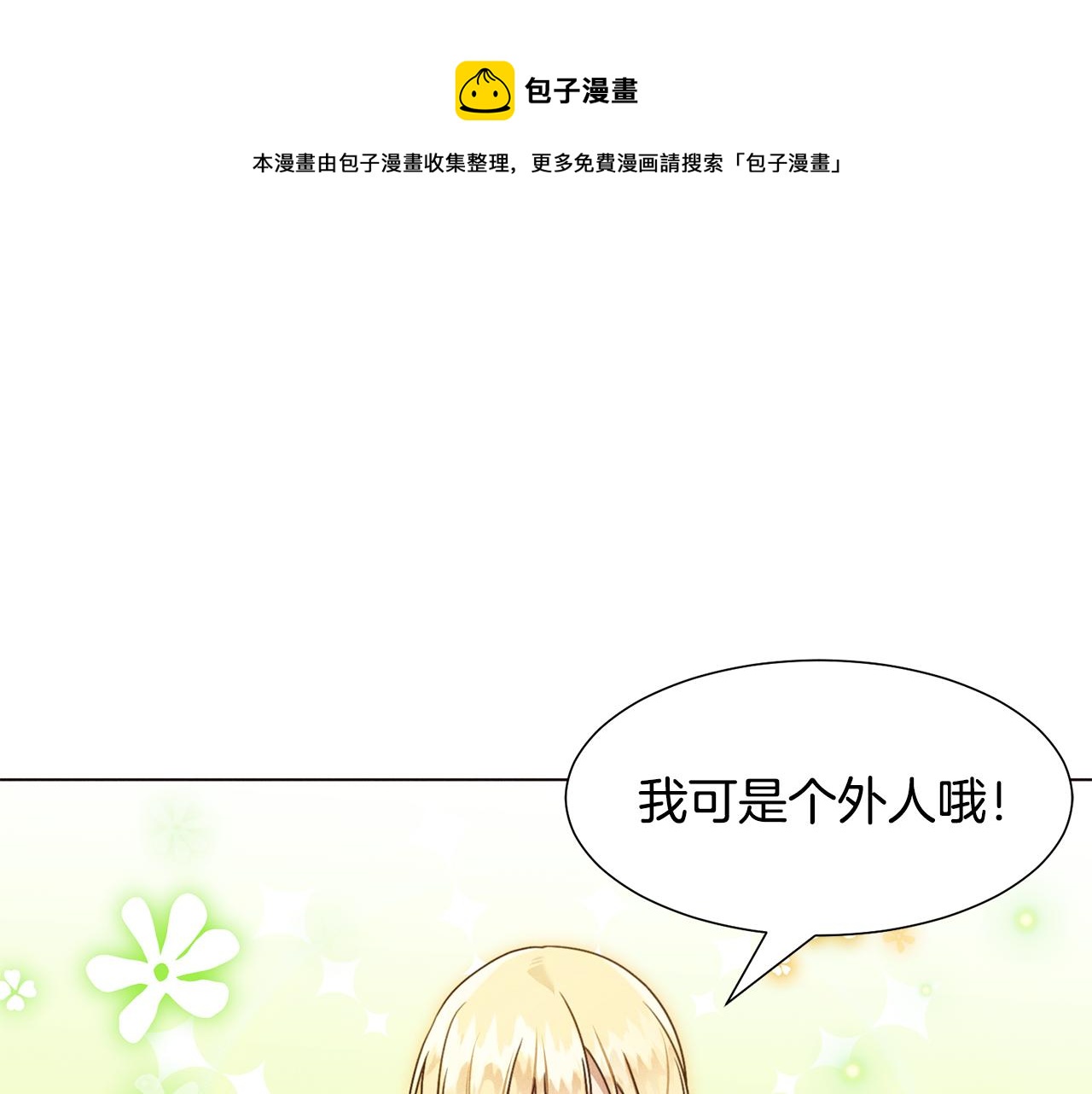 第6话 打造舞台36